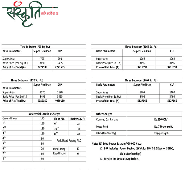 earthcon sanskriti price list , earthcon sanskriti
